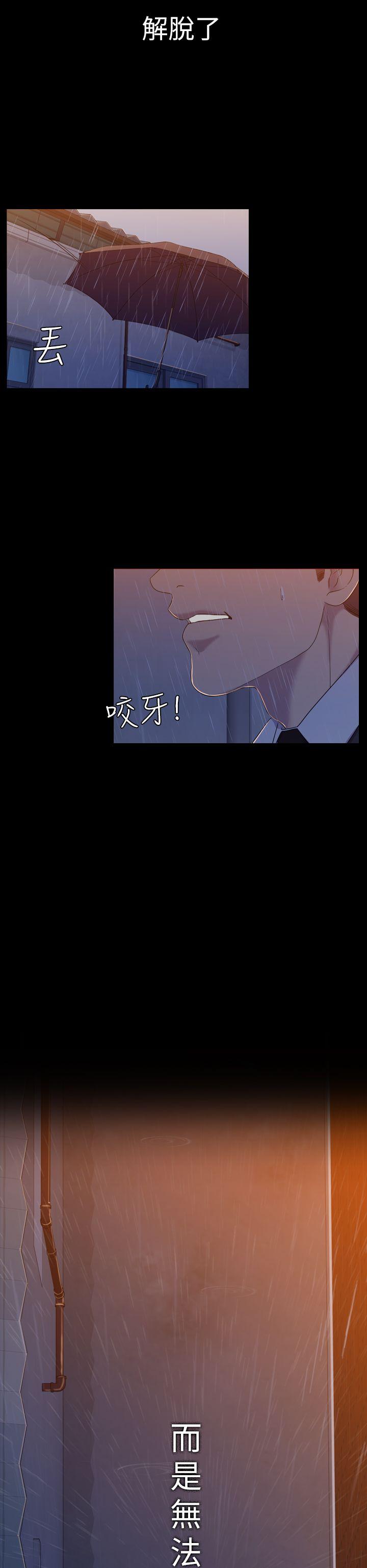 初恋陷阱[h漫]韩漫全集-初恋陷阱-第11話无删减无遮挡章节图片 