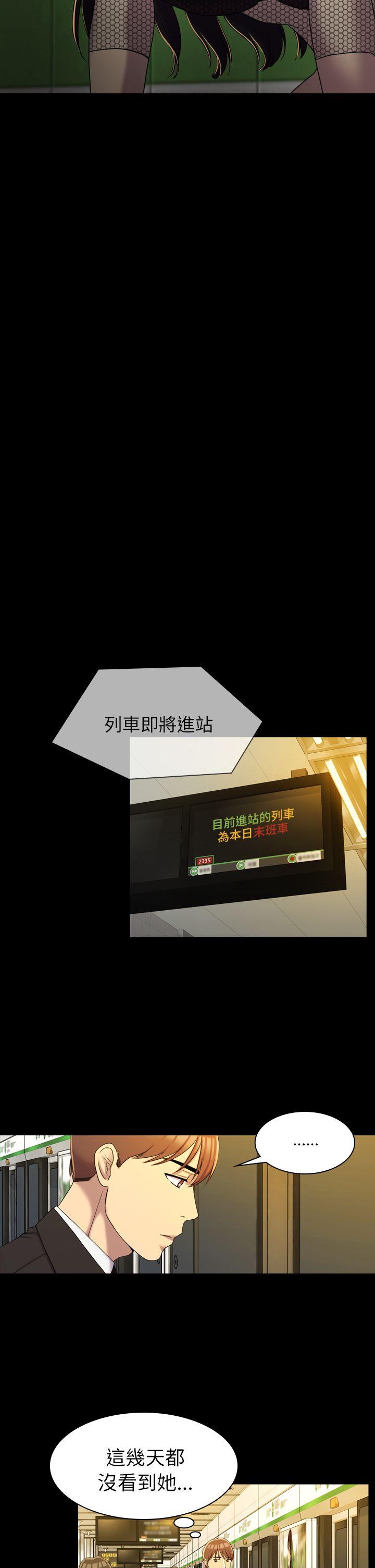 初恋陷阱[h漫]韩漫全集-初恋陷阱-第11話无删减无遮挡章节图片 