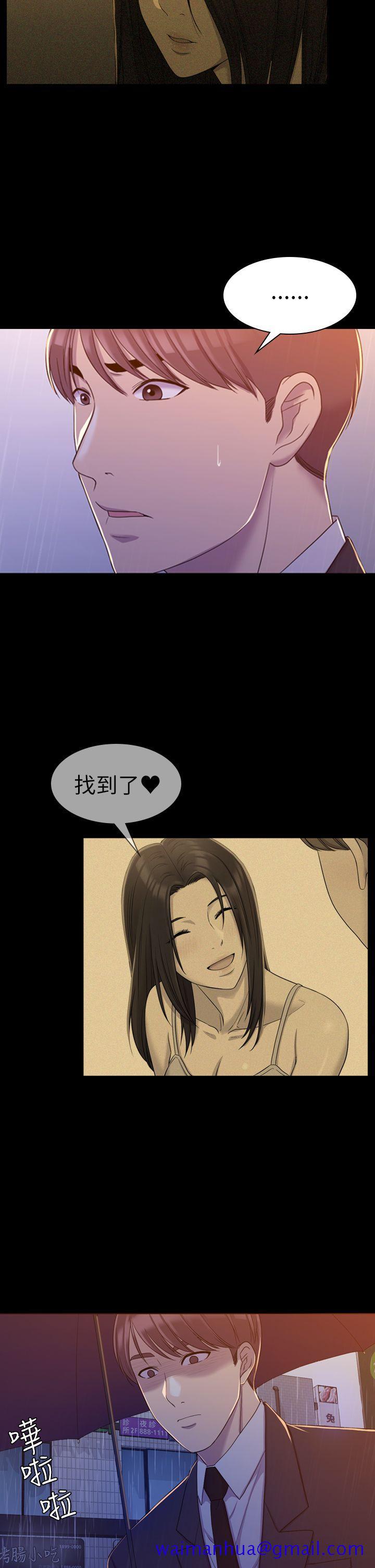 初恋陷阱[h漫]韩漫全集-初恋陷阱-第11話无删减无遮挡章节图片 