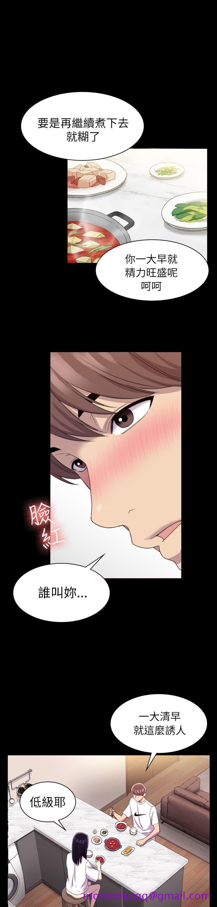 初恋陷阱[h漫]韩漫全集-初恋陷阱-第13話无删减无遮挡章节图片 
