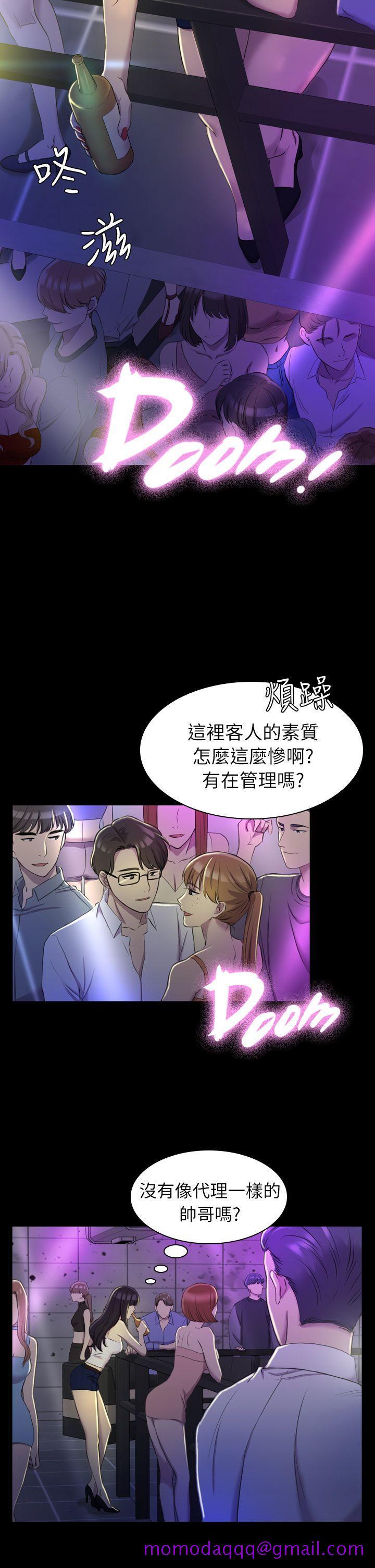 初恋陷阱[h漫]韩漫全集-初恋陷阱-第13話无删减无遮挡章节图片 