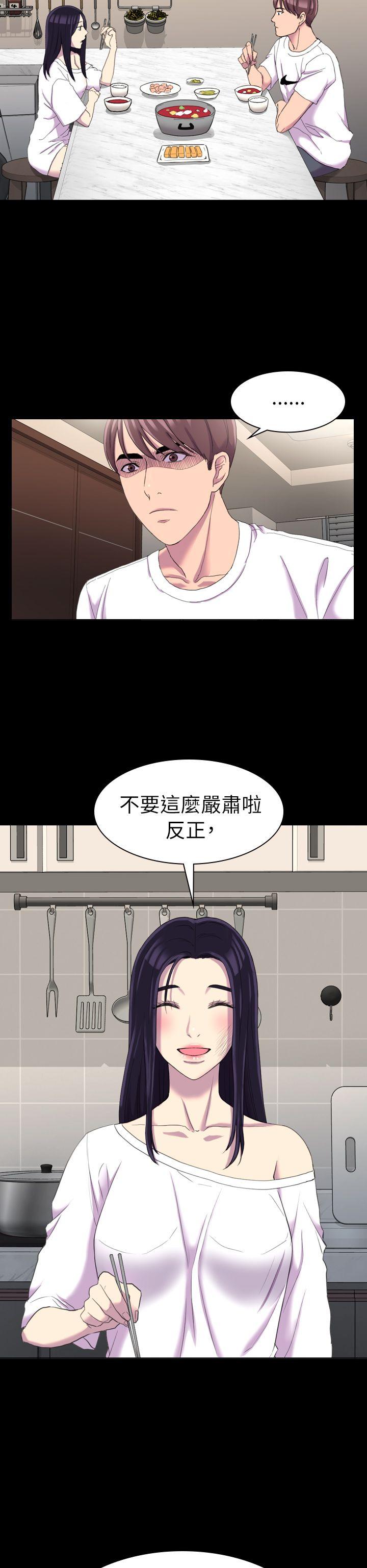 初恋陷阱[h漫]韩漫全集-初恋陷阱-第13話无删减无遮挡章节图片 