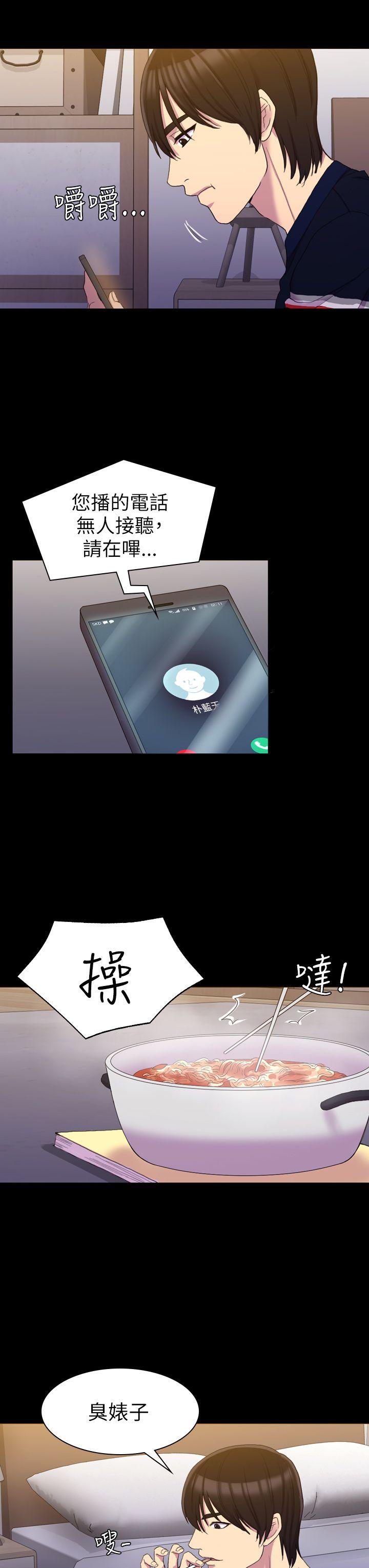 初恋陷阱[h漫]韩漫全集-初恋陷阱-第13話无删减无遮挡章节图片 