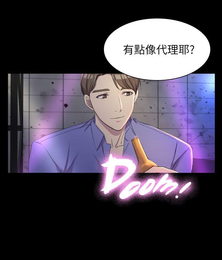 初恋陷阱[h漫]韩漫全集-初恋陷阱-第13話无删减无遮挡章节图片 