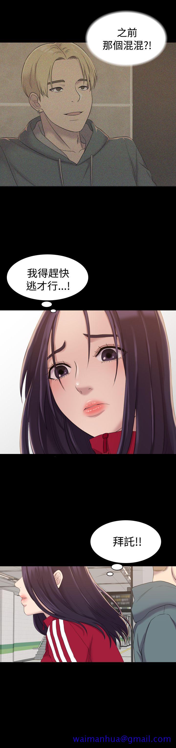 初恋陷阱[h漫]韩漫全集-初恋陷阱-第14話无删减无遮挡章节图片 