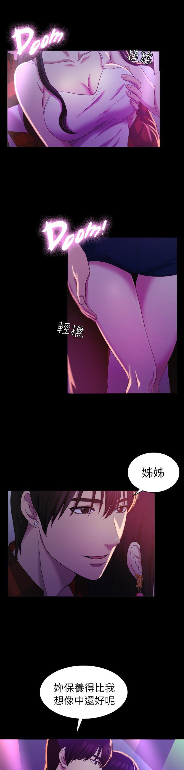 初恋陷阱[h漫]韩漫全集-初恋陷阱-第14話无删减无遮挡章节图片 