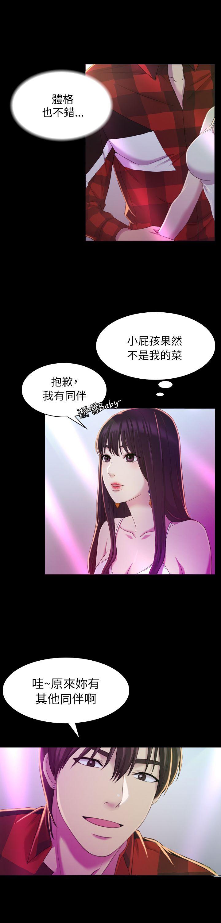 初恋陷阱[h漫]韩漫全集-初恋陷阱-第14話无删减无遮挡章节图片 