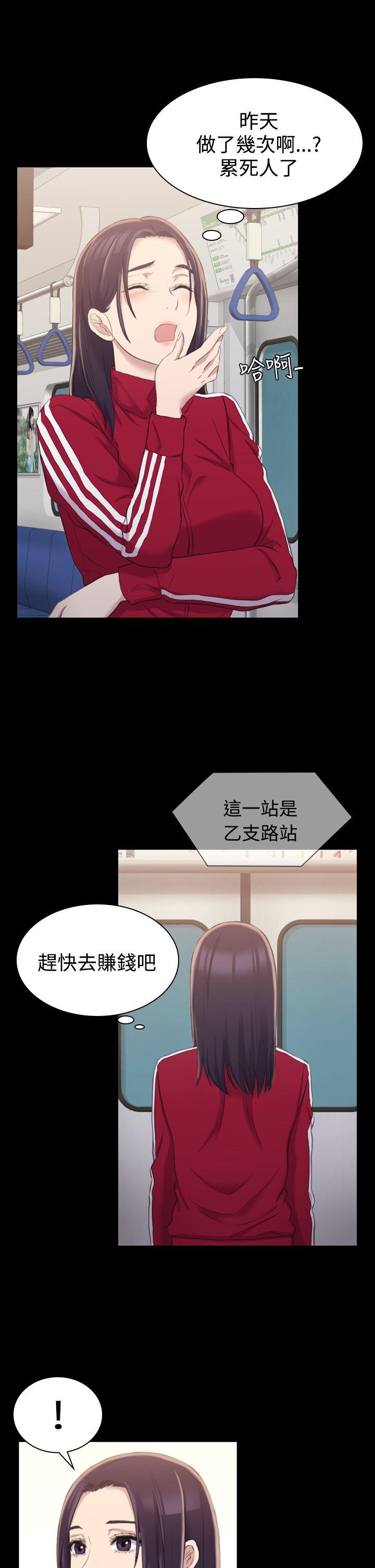 初恋陷阱[h漫]韩漫全集-初恋陷阱-第14話无删减无遮挡章节图片 