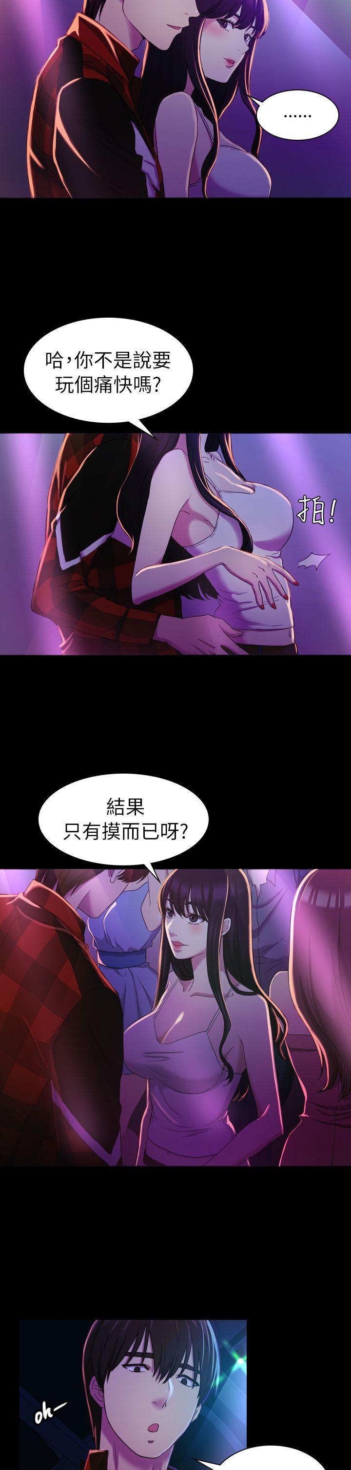 初恋陷阱[h漫]韩漫全集-初恋陷阱-第14話无删减无遮挡章节图片 