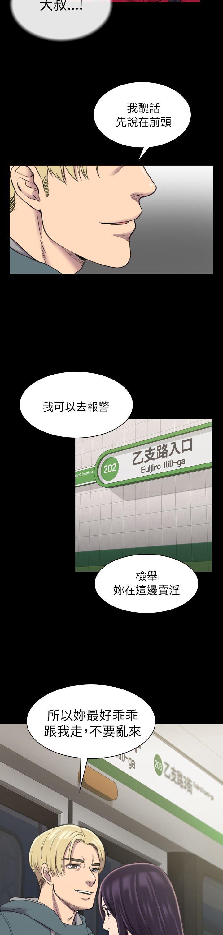 初恋陷阱[h漫]韩漫全集-初恋陷阱-第15話无删减无遮挡章节图片 