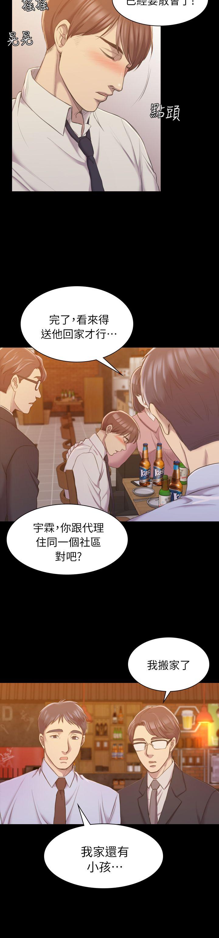 初恋陷阱[h漫]韩漫全集-初恋陷阱-第16話无删减无遮挡章节图片 