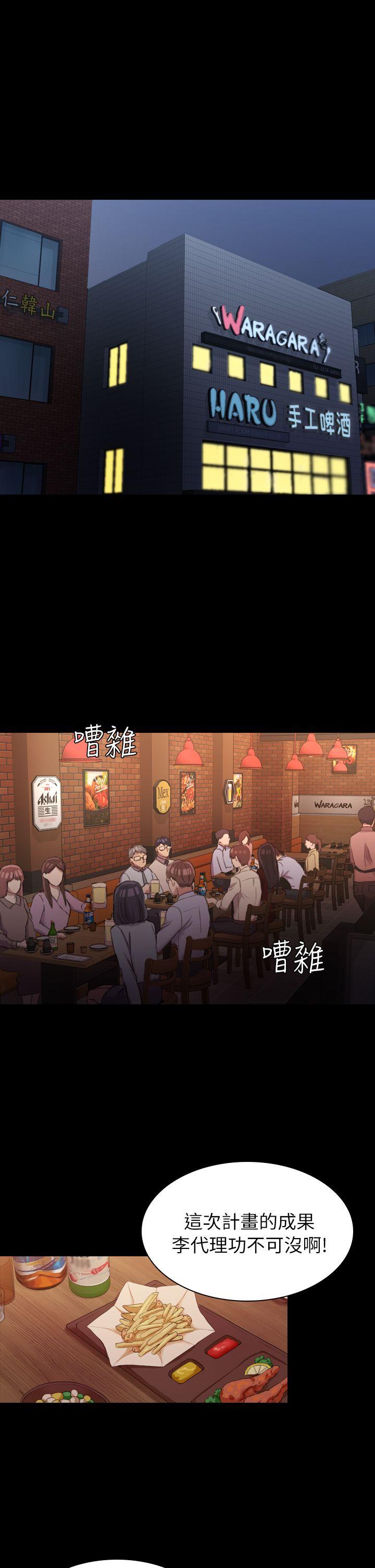初恋陷阱[h漫]韩漫全集-初恋陷阱-第16話无删减无遮挡章节图片 