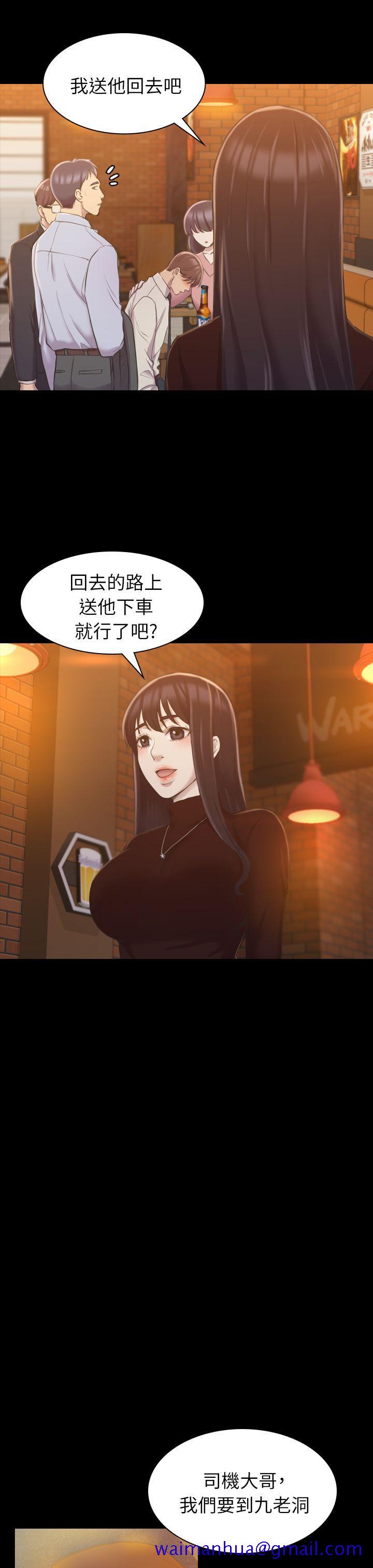 初恋陷阱[h漫]韩漫全集-初恋陷阱-第16話无删减无遮挡章节图片 