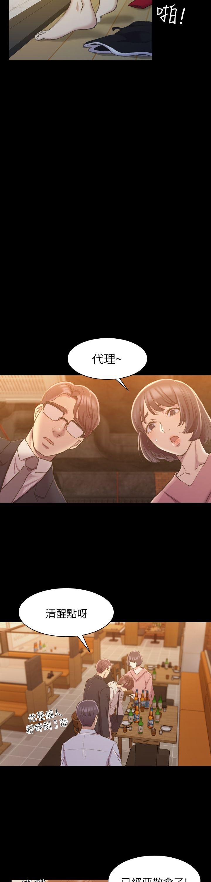 初恋陷阱[h漫]韩漫全集-初恋陷阱-第16話无删减无遮挡章节图片 