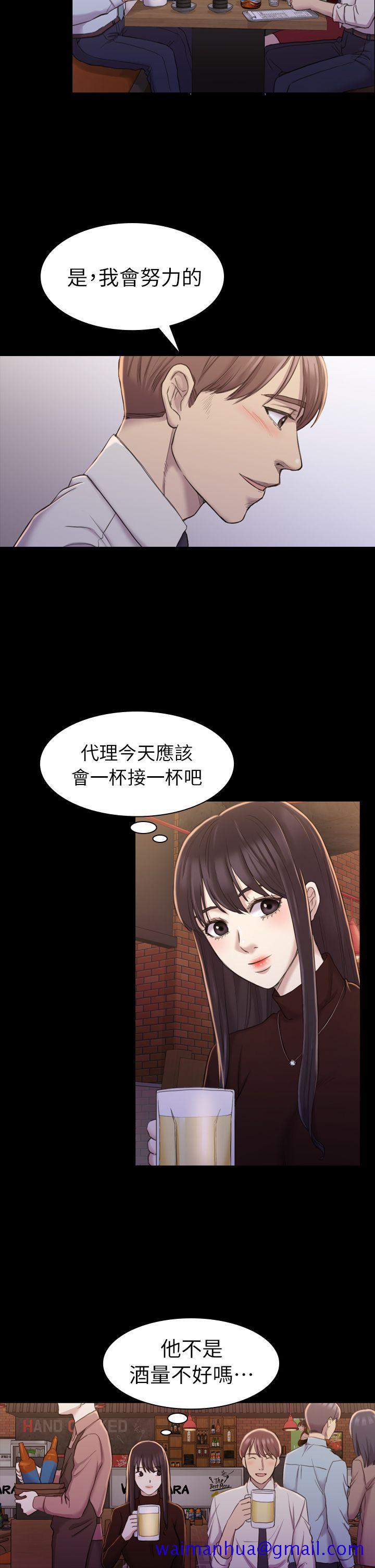 初恋陷阱[h漫]韩漫全集-初恋陷阱-第16話无删减无遮挡章节图片 