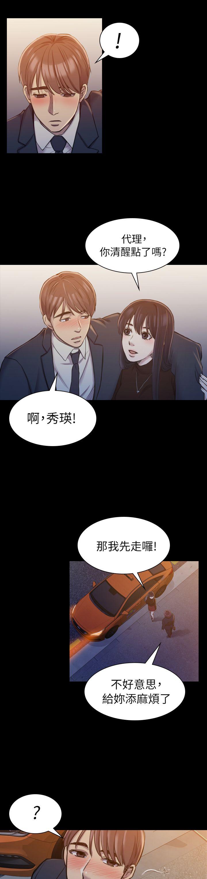 初恋陷阱[h漫]韩漫全集-初恋陷阱-第17話无删减无遮挡章节图片 
