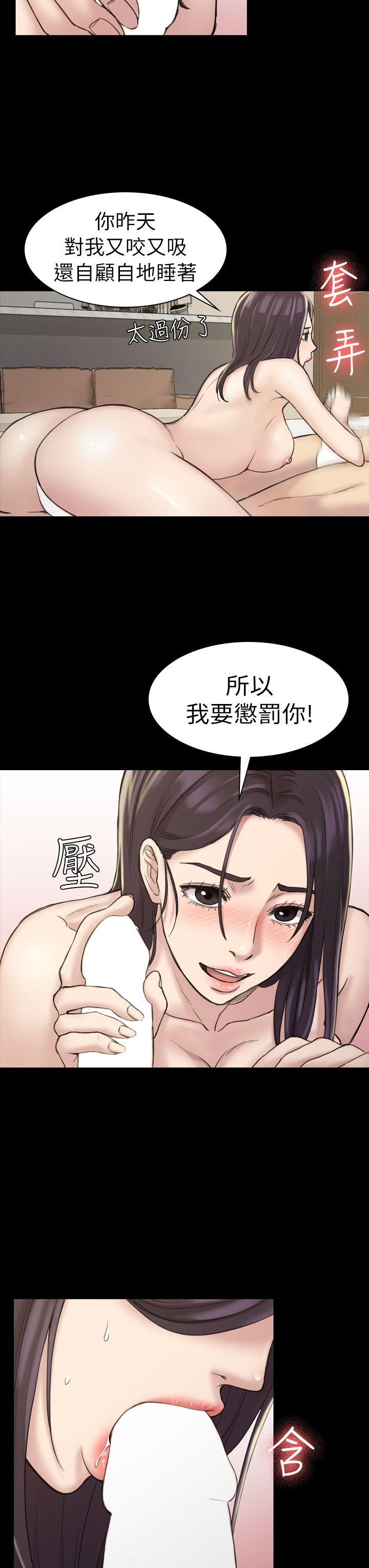 初恋陷阱[h漫]韩漫全集-初恋陷阱-第17話无删减无遮挡章节图片 
