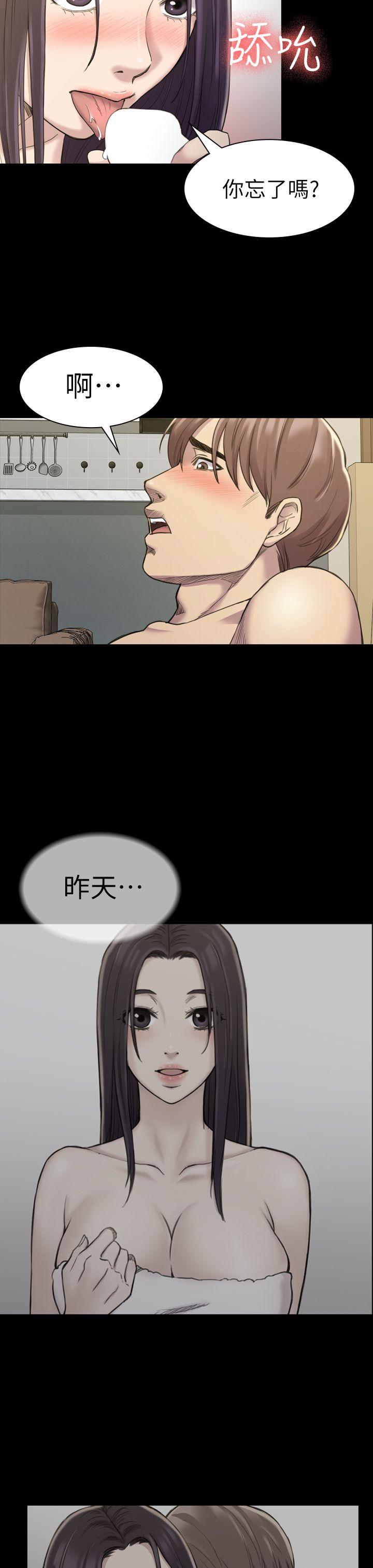 初恋陷阱[h漫]韩漫全集-初恋陷阱-第17話无删减无遮挡章节图片 