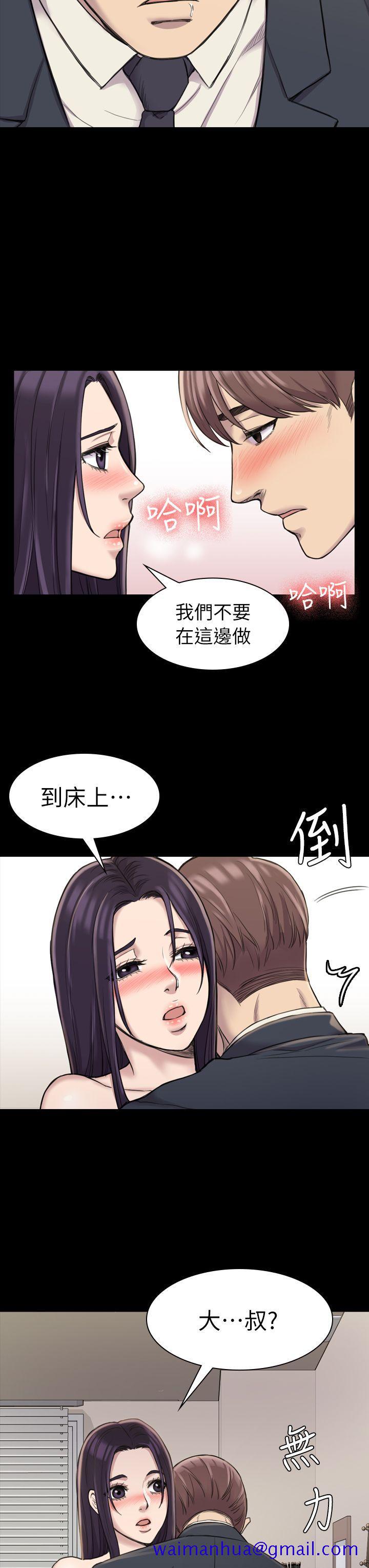 初恋陷阱[h漫]韩漫全集-初恋陷阱-第17話无删减无遮挡章节图片 