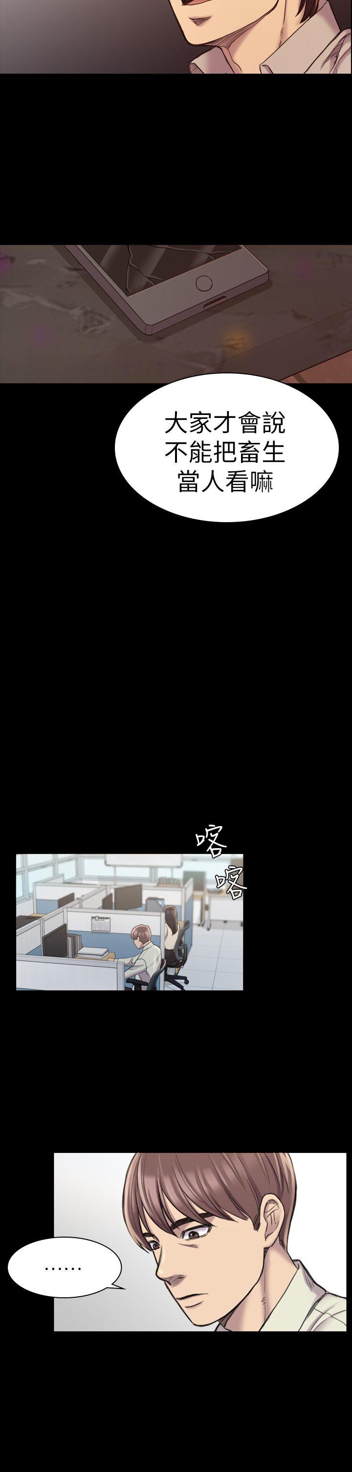 初恋陷阱[h漫]韩漫全集-初恋陷阱-第18話无删减无遮挡章节图片 
