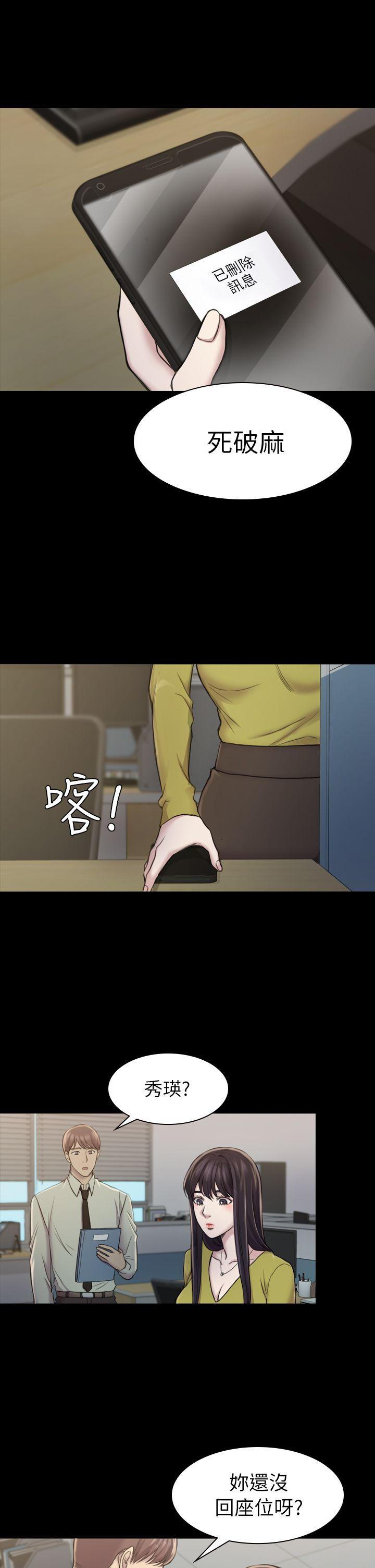 初恋陷阱[h漫]韩漫全集-初恋陷阱-第18話无删减无遮挡章节图片 