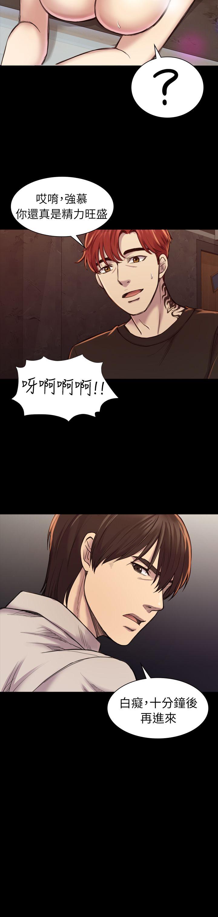 初恋陷阱[h漫]韩漫全集-初恋陷阱-第18話无删减无遮挡章节图片 