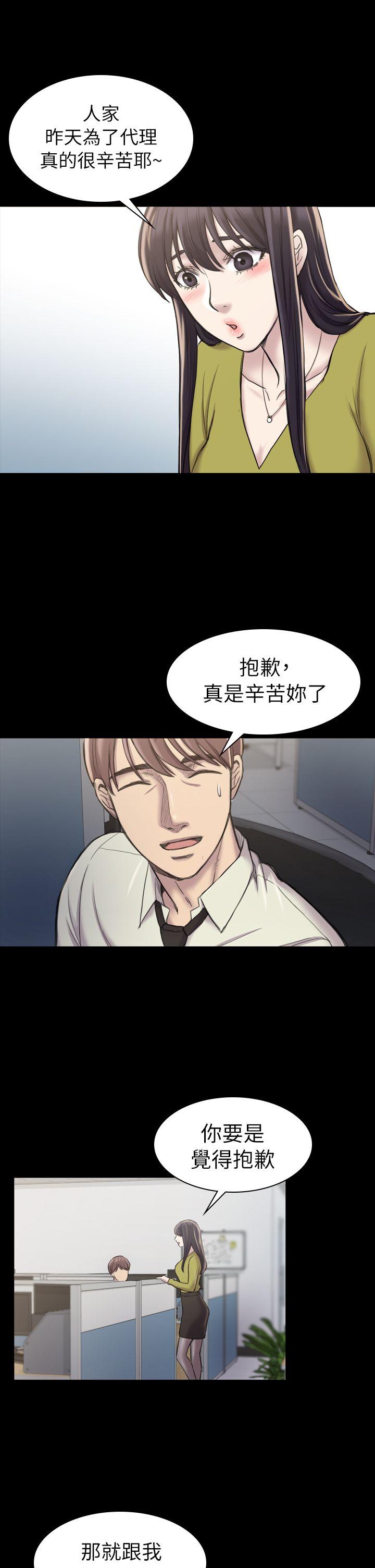 初恋陷阱[h漫]韩漫全集-初恋陷阱-第18話无删减无遮挡章节图片 
