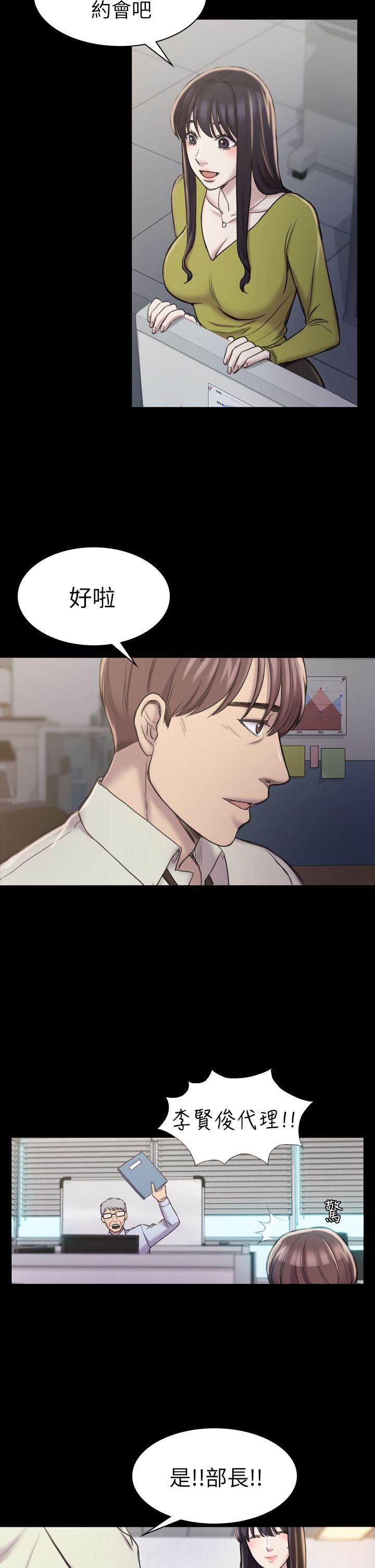 初恋陷阱[h漫]韩漫全集-初恋陷阱-第18話无删减无遮挡章节图片 