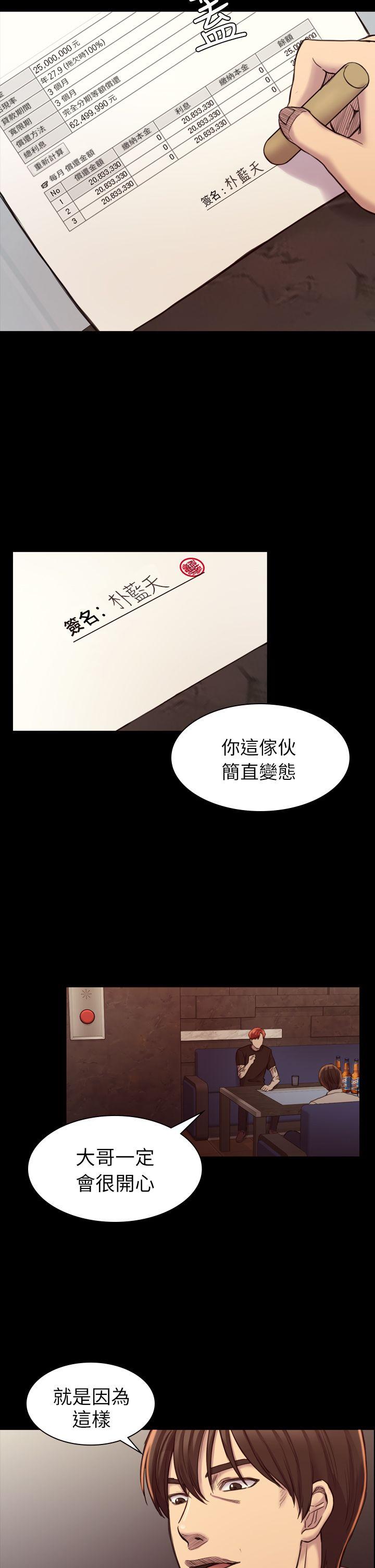 初恋陷阱[h漫]韩漫全集-初恋陷阱-第18話无删减无遮挡章节图片 
