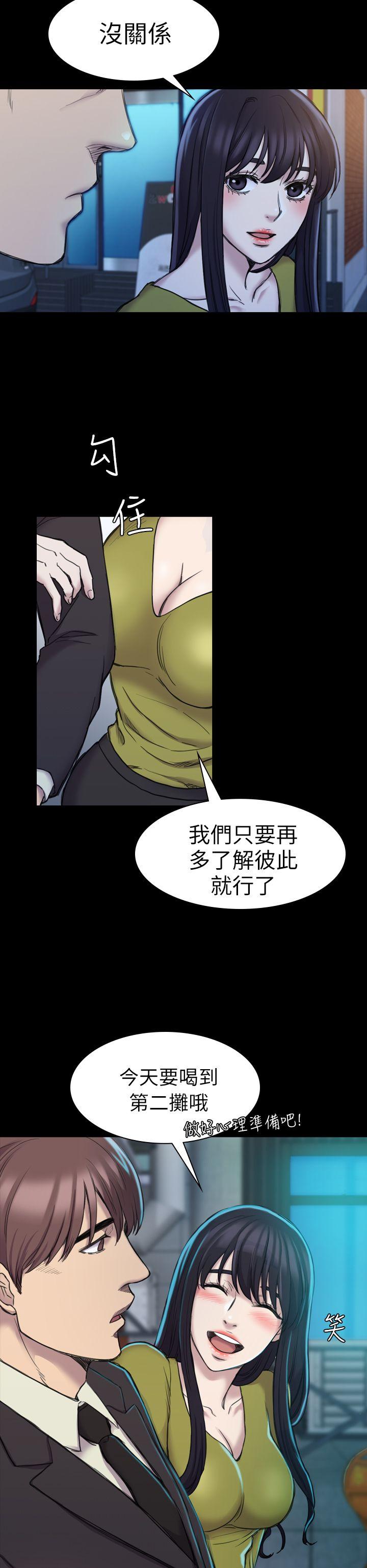 初恋陷阱[h漫]韩漫全集-初恋陷阱-第19話无删减无遮挡章节图片 