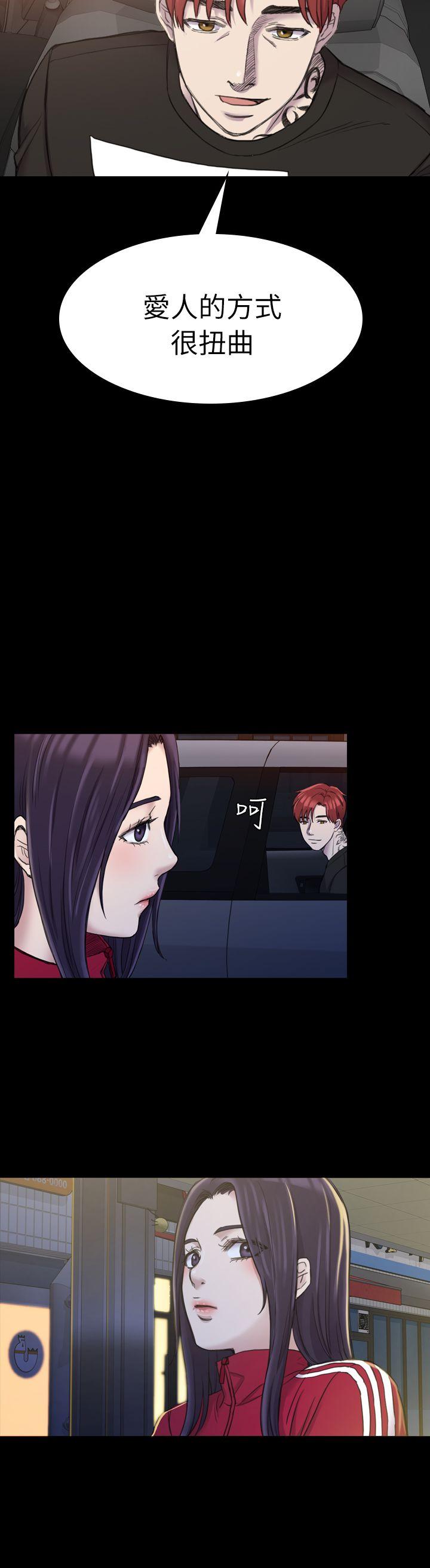 初恋陷阱[h漫]韩漫全集-初恋陷阱-第19話无删减无遮挡章节图片 