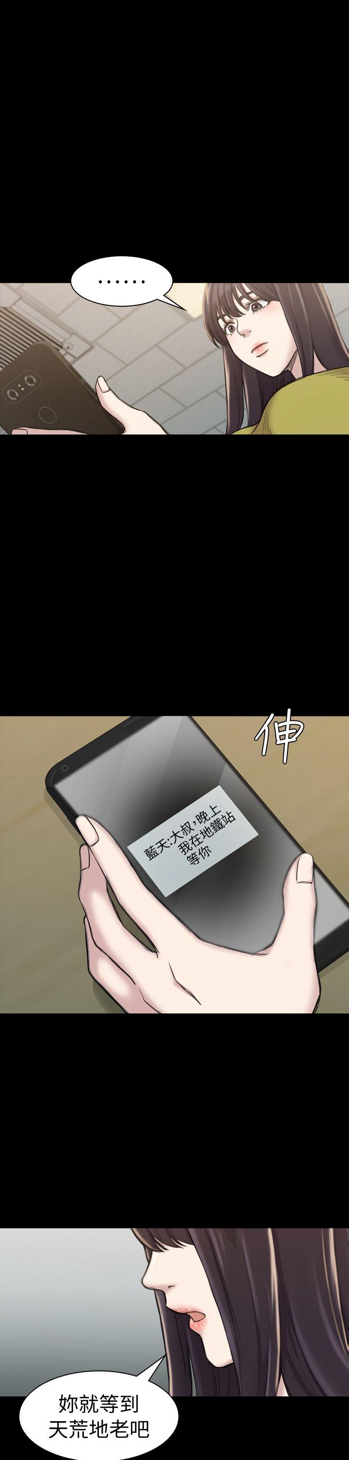 初恋陷阱[h漫]韩漫全集-初恋陷阱-第19話无删减无遮挡章节图片 