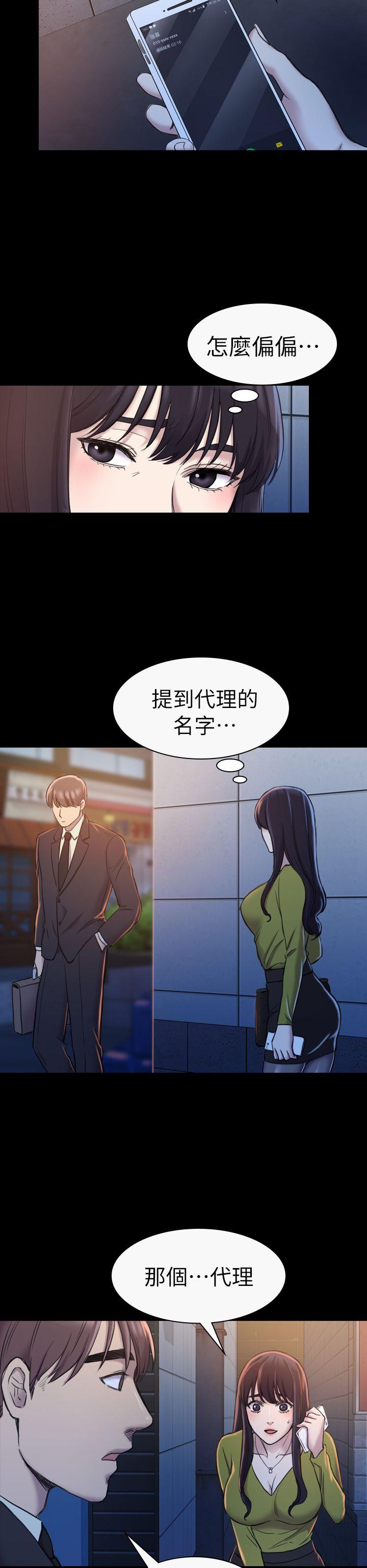 初恋陷阱[h漫]韩漫全集-初恋陷阱-第19話无删减无遮挡章节图片 