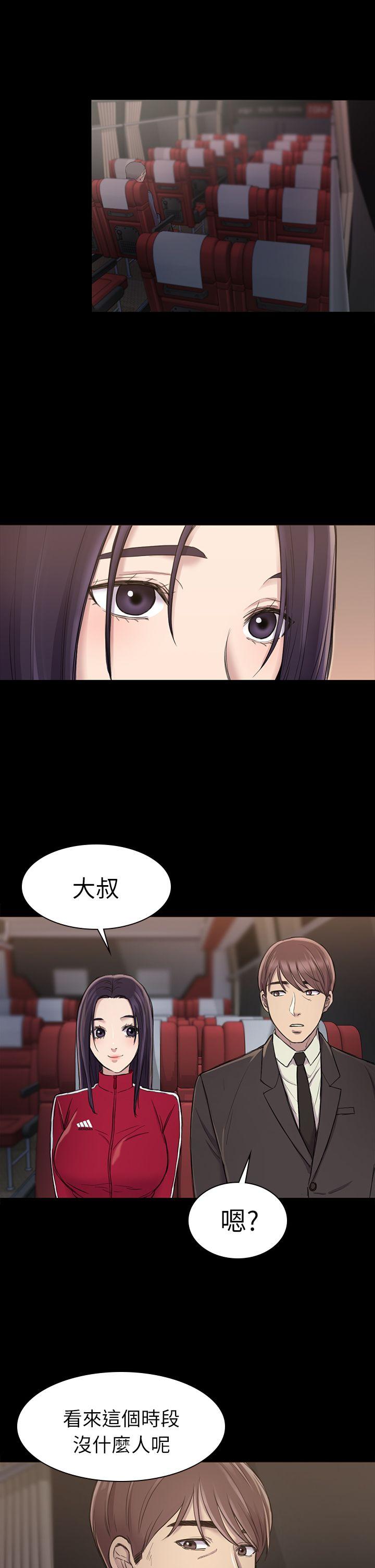初恋陷阱[h漫]韩漫全集-初恋陷阱-第20話无删减无遮挡章节图片 
