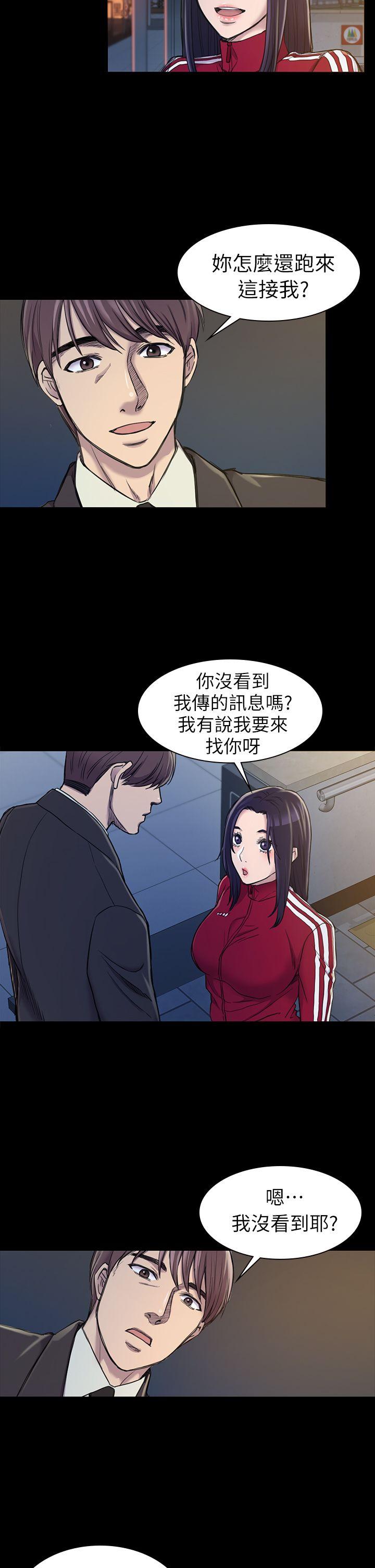 初恋陷阱[h漫]韩漫全集-初恋陷阱-第20話无删减无遮挡章节图片 