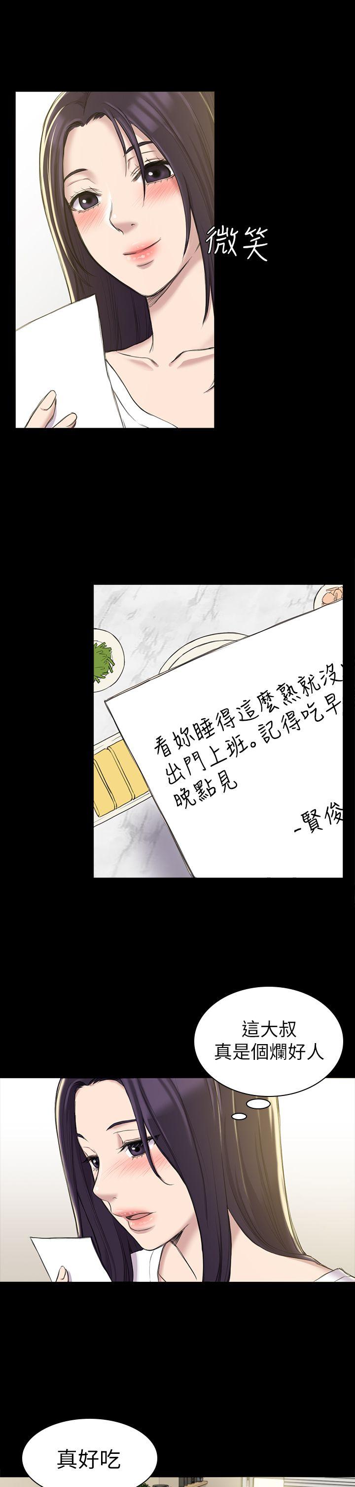 初恋陷阱[h漫]韩漫全集-初恋陷阱-第21話无删减无遮挡章节图片 