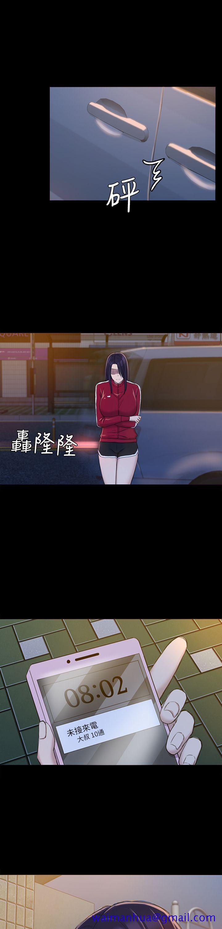 初恋陷阱[h漫]韩漫全集-初恋陷阱-第22話无删减无遮挡章节图片 