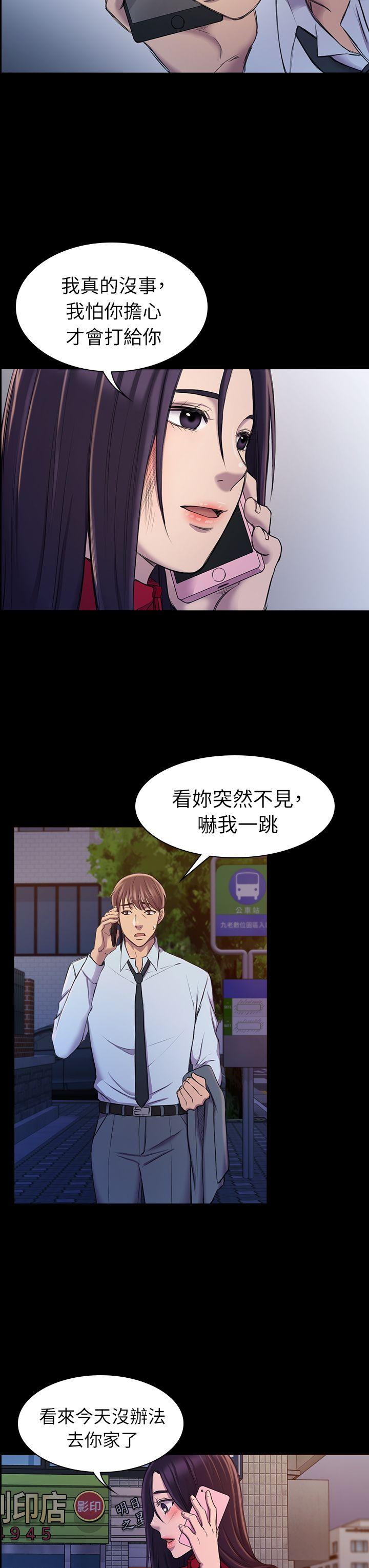 初恋陷阱[h漫]韩漫全集-初恋陷阱-第22話无删减无遮挡章节图片 
