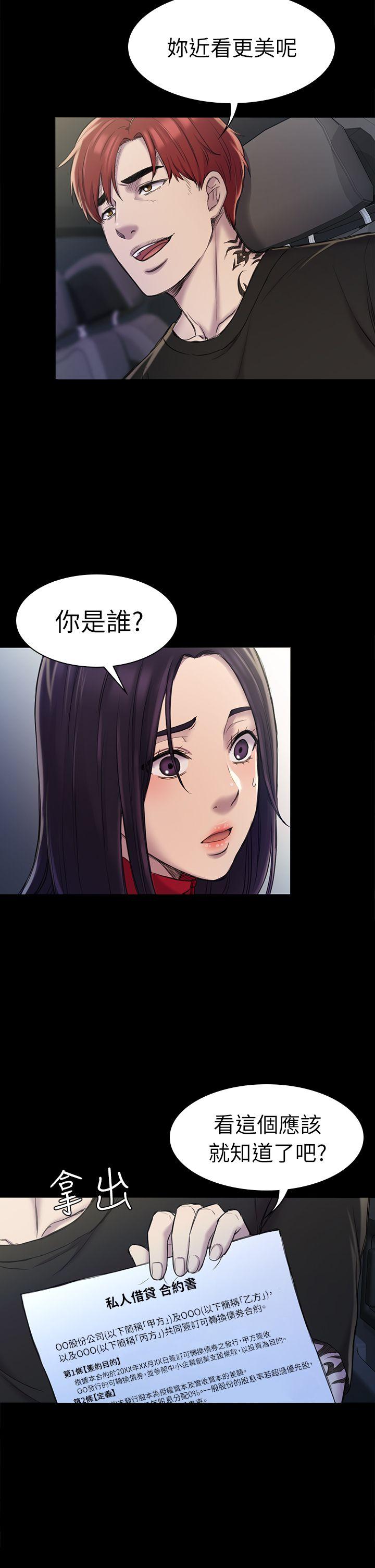 初恋陷阱[h漫]韩漫全集-初恋陷阱-第22話无删减无遮挡章节图片 