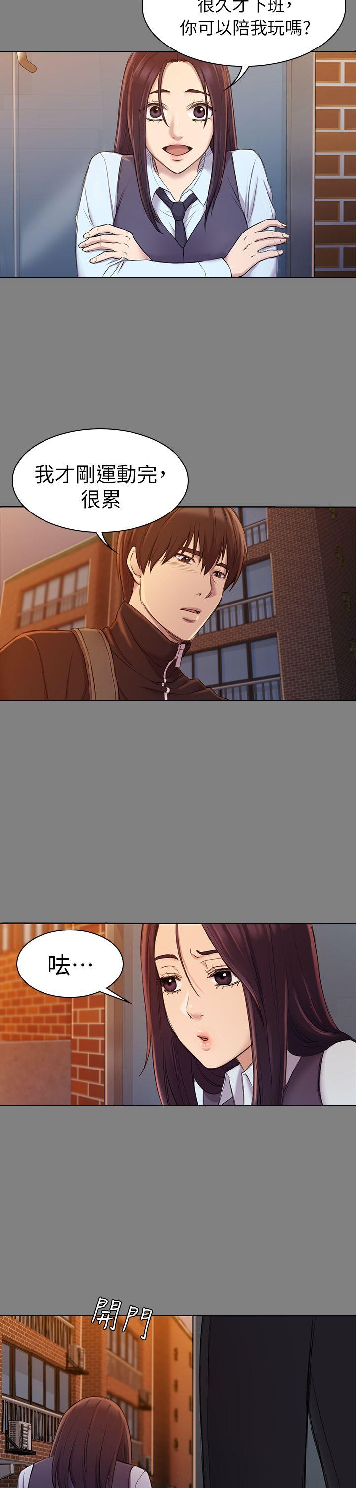 初恋陷阱[h漫]韩漫全集-初恋陷阱-第23話无删减无遮挡章节图片 
