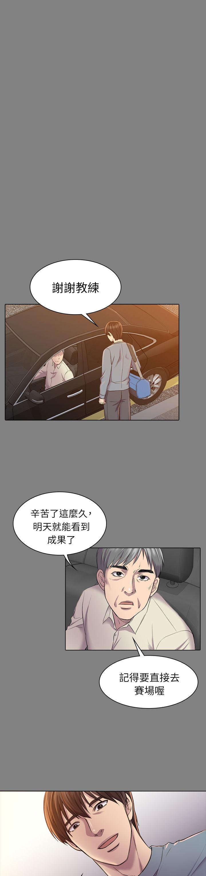 初恋陷阱[h漫]韩漫全集-初恋陷阱-第23話无删减无遮挡章节图片 