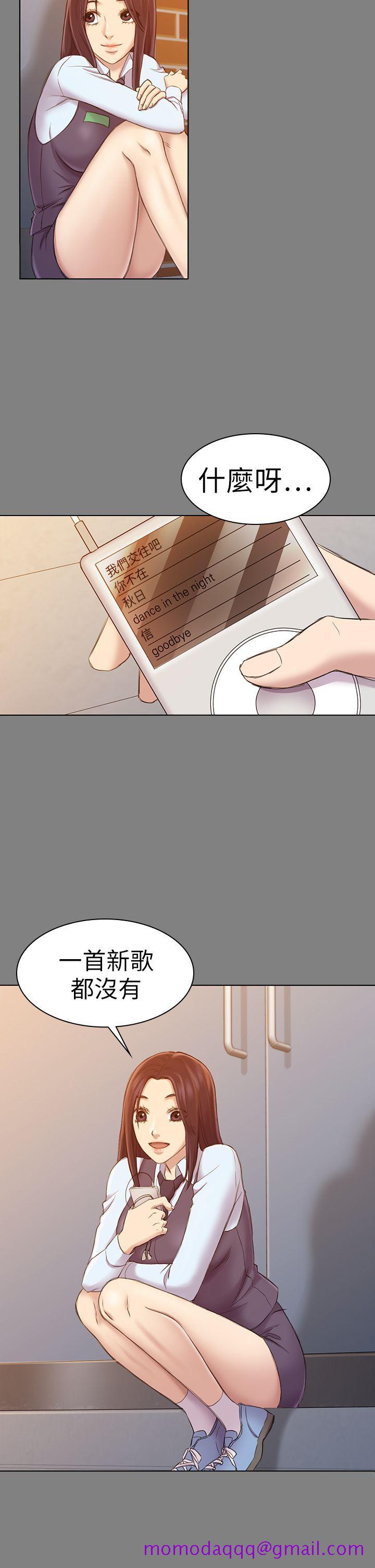 初恋陷阱[h漫]韩漫全集-初恋陷阱-第23話无删减无遮挡章节图片 