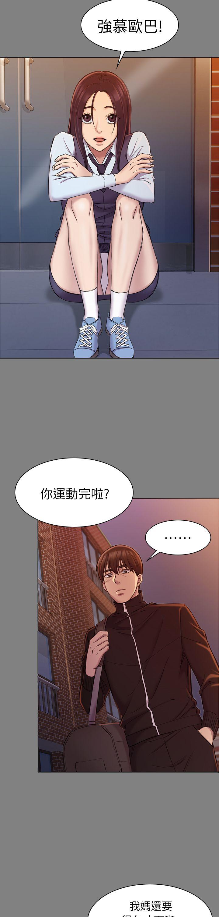 初恋陷阱[h漫]韩漫全集-初恋陷阱-第23話无删减无遮挡章节图片 