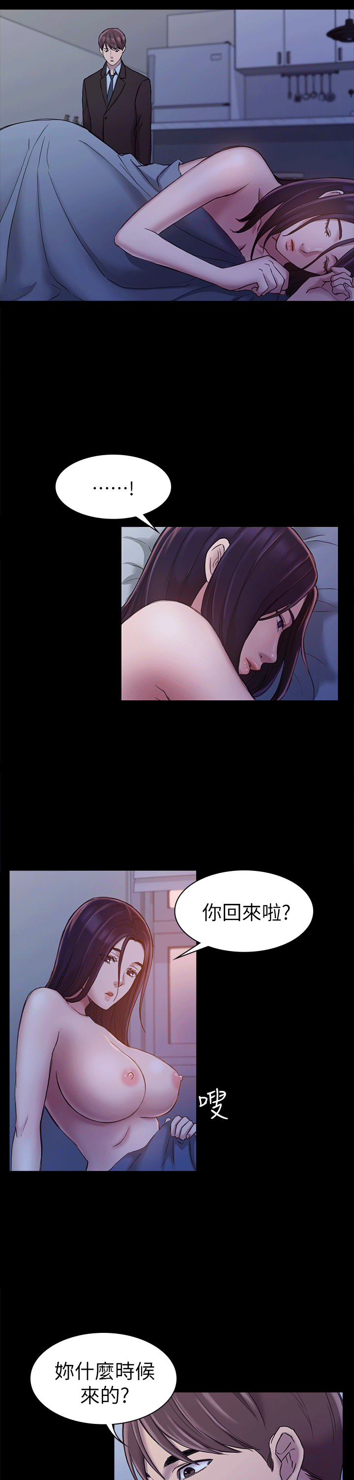 初恋陷阱[h漫]韩漫全集-初恋陷阱-第24話无删减无遮挡章节图片 