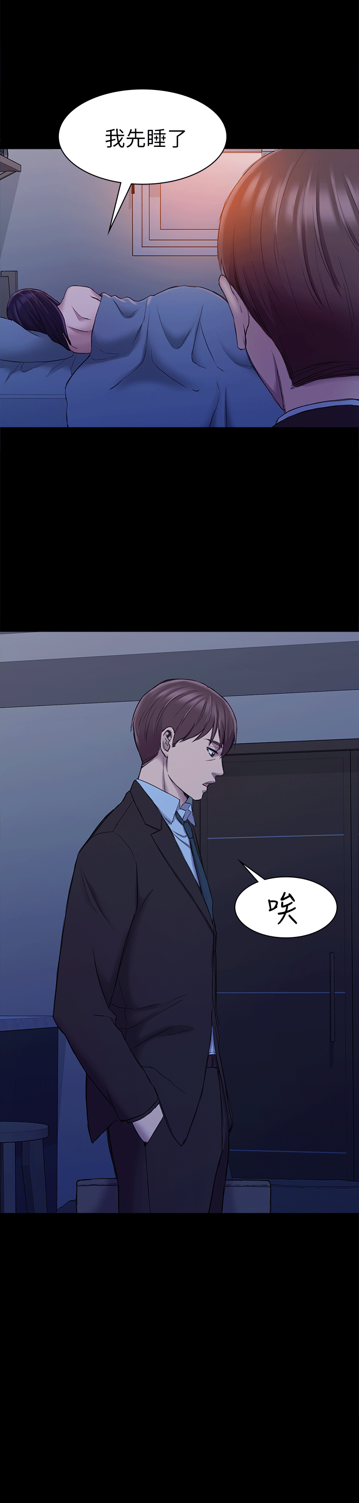 初恋陷阱[h漫]韩漫全集-初恋陷阱-第24話无删减无遮挡章节图片 
