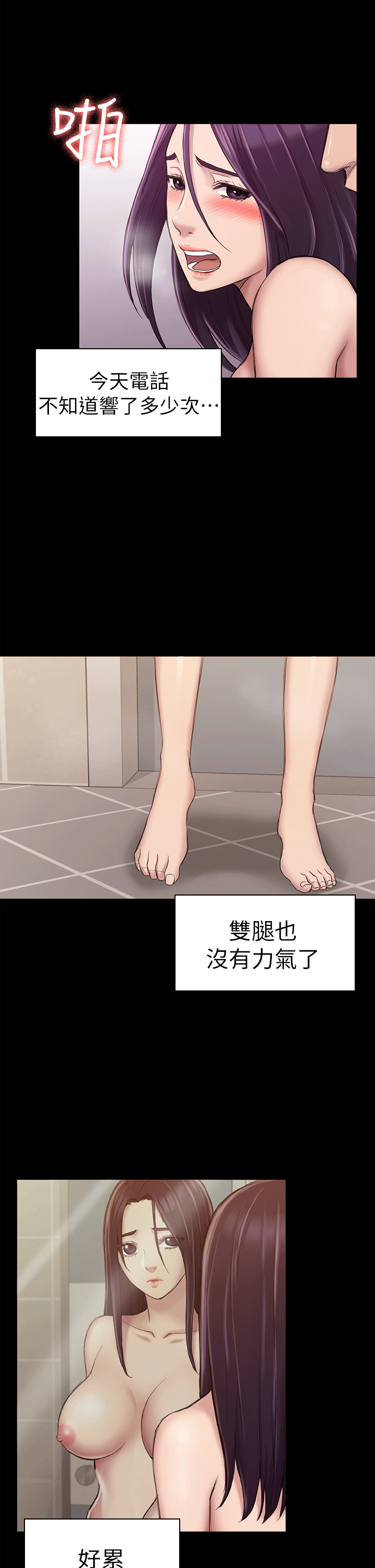 初恋陷阱[h漫]韩漫全集-初恋陷阱-第24話无删减无遮挡章节图片 