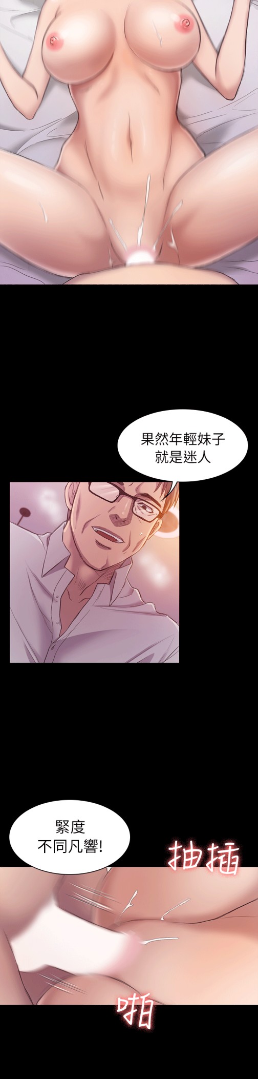 初恋陷阱[h漫]韩漫全集-初恋陷阱-第24話无删减无遮挡章节图片 