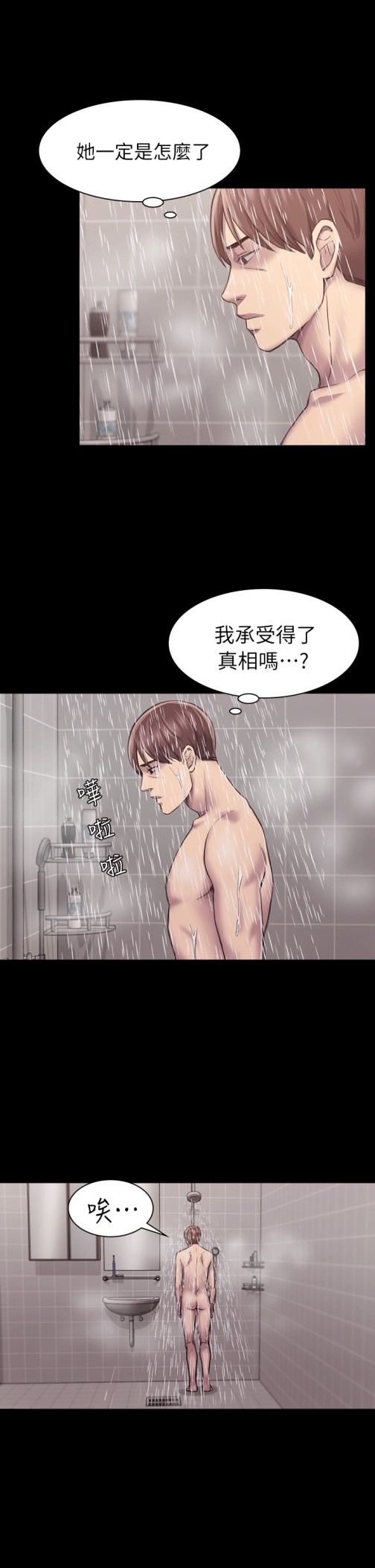初恋陷阱[h漫]韩漫全集-初恋陷阱-第24話无删减无遮挡章节图片 