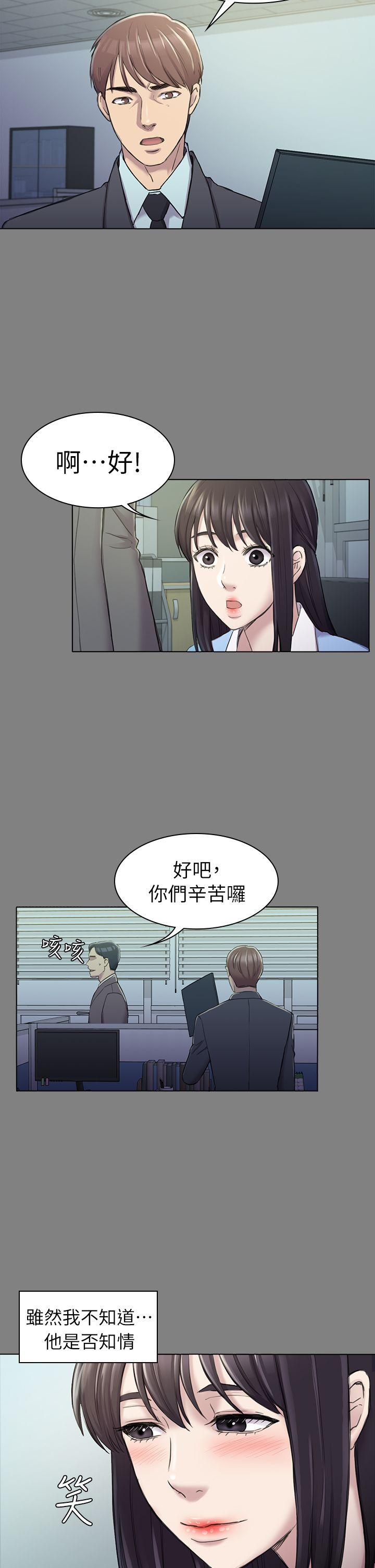 初恋陷阱[h漫]韩漫全集-初恋陷阱-第25話 - 組長和女組員无删减无遮挡章节图片 