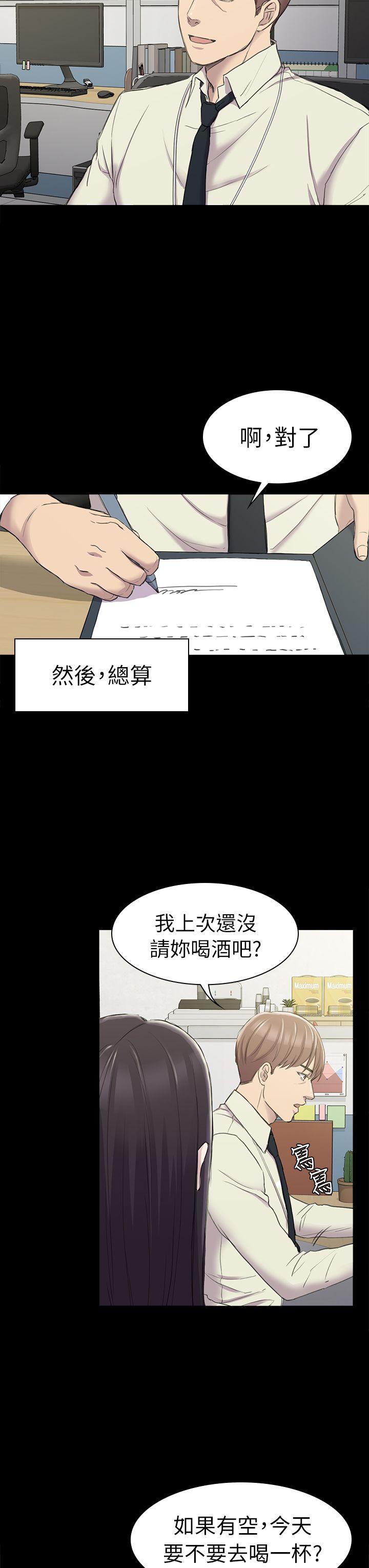 初恋陷阱[h漫]韩漫全集-初恋陷阱-第25話 - 組長和女組員无删减无遮挡章节图片 